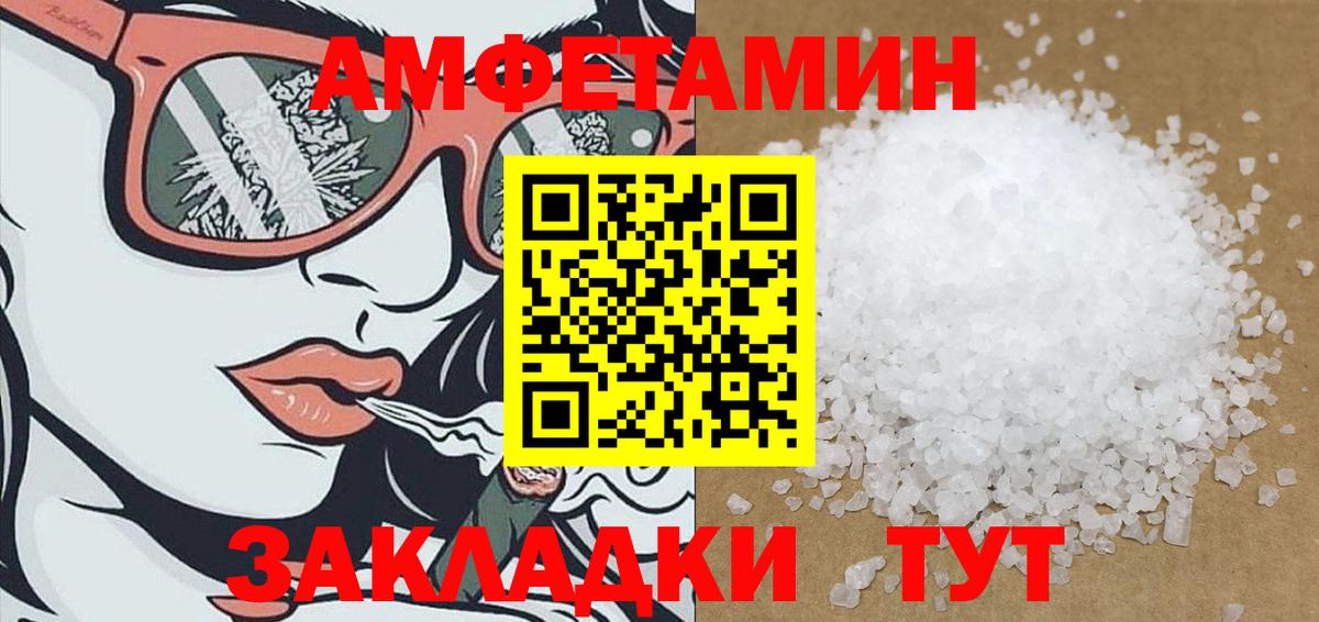 АМФ 97%  Вход с VPN  Первоуральск 