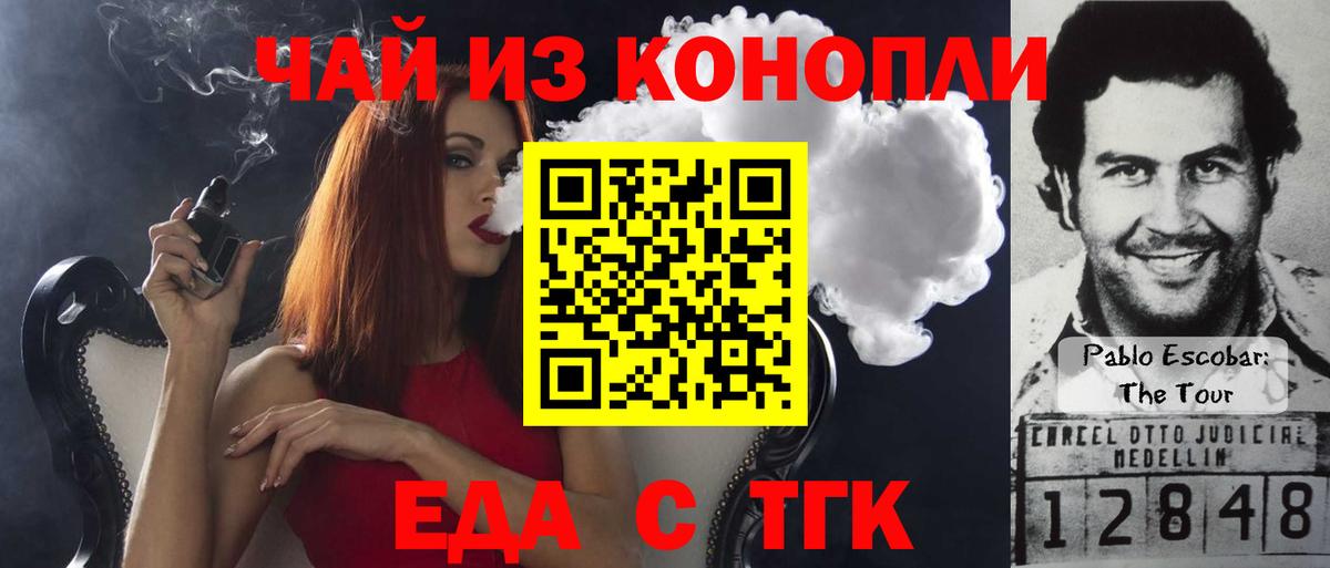 Первоуральск  Печенье с ТГК марихуана  Вход с VPN 