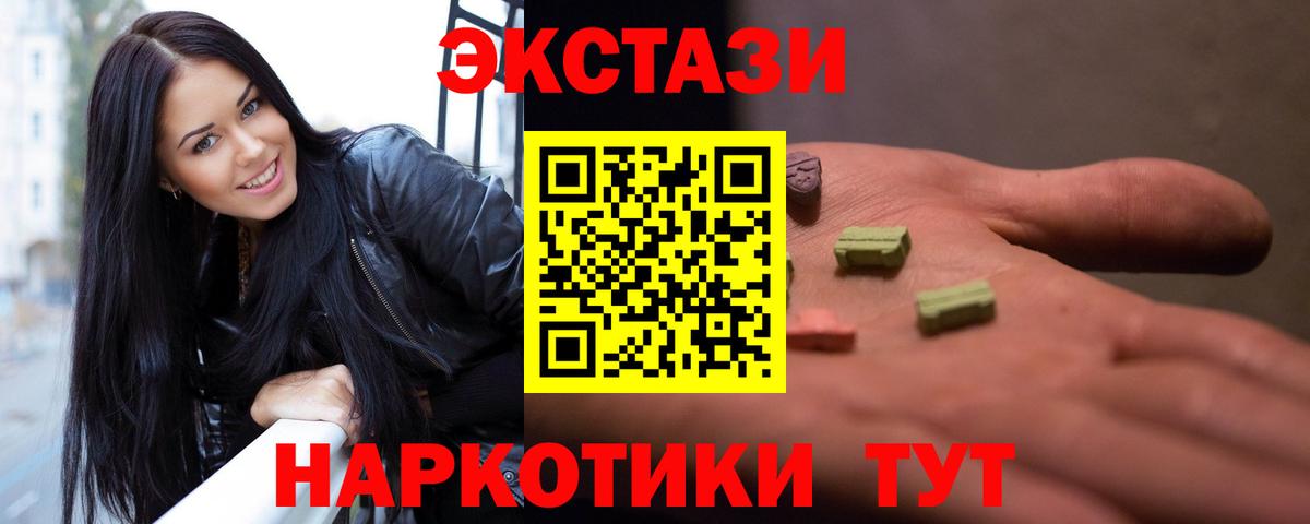 ЭКСТАЗИ  Вход с VPN  Ecstasy louis Vuitton  Первоуральск  ЭКСТАЗИ XTC 