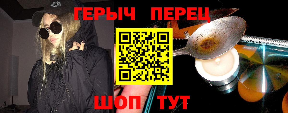 ГЕРОИН белый  Вход с VPN  Первоуральск 