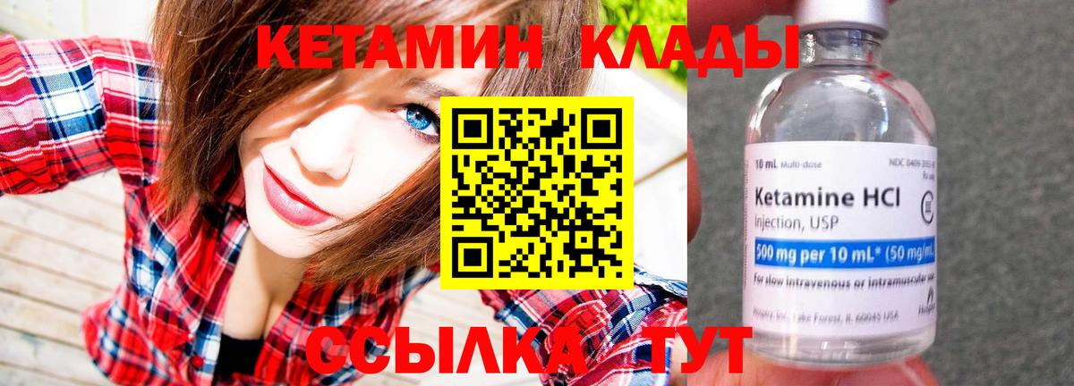 КЕТАМИН VHQ  Вход с VPN  Первоуральск  КЕТАМИН VHQ 