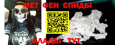 первитин Пыть-Ях