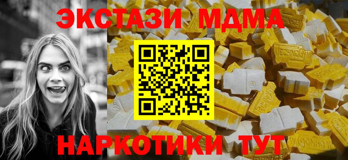 MDMA VHQ  Вход с VPN  Первоуральск  MDMA  МДМА кристаллы 