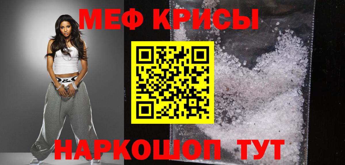 Первоуральск  МЕФ  Вход с VPN  МЯУ-МЯУ мука  Меф mephedrone 