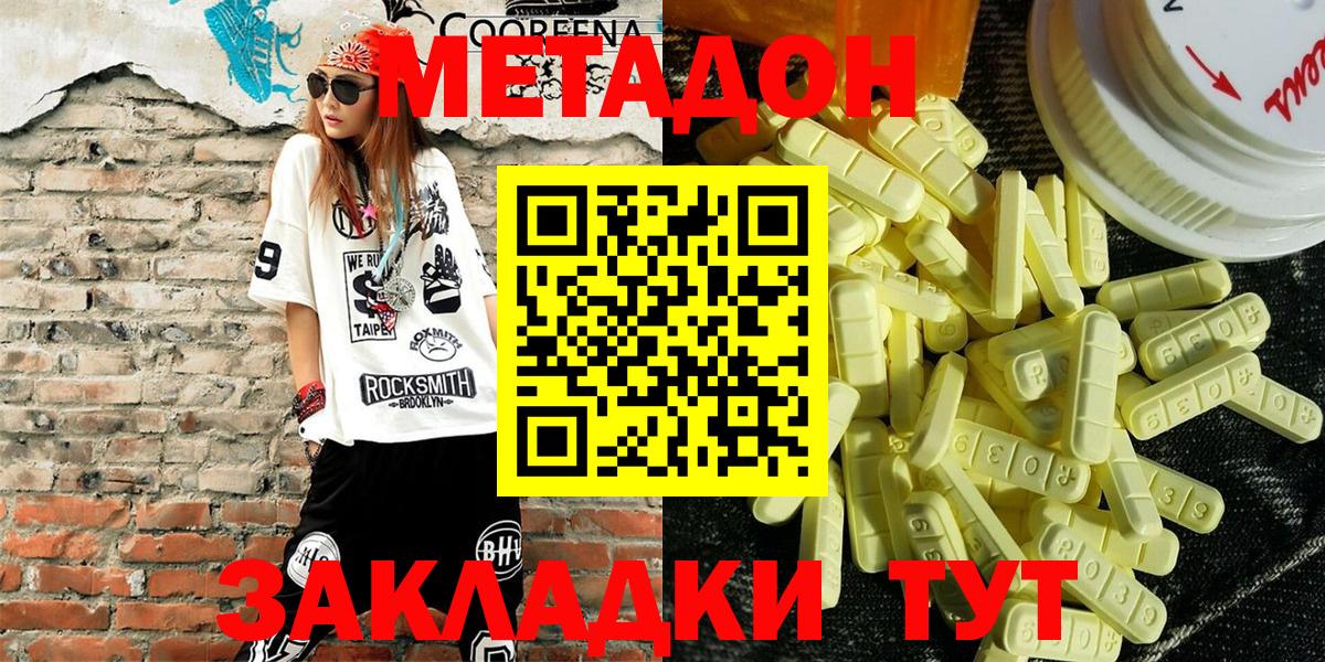 МЕТАДОН мёд  Вход с VPN  blacksprut tor  дарк нет состав  Первоуральск  Метадон кристалл 