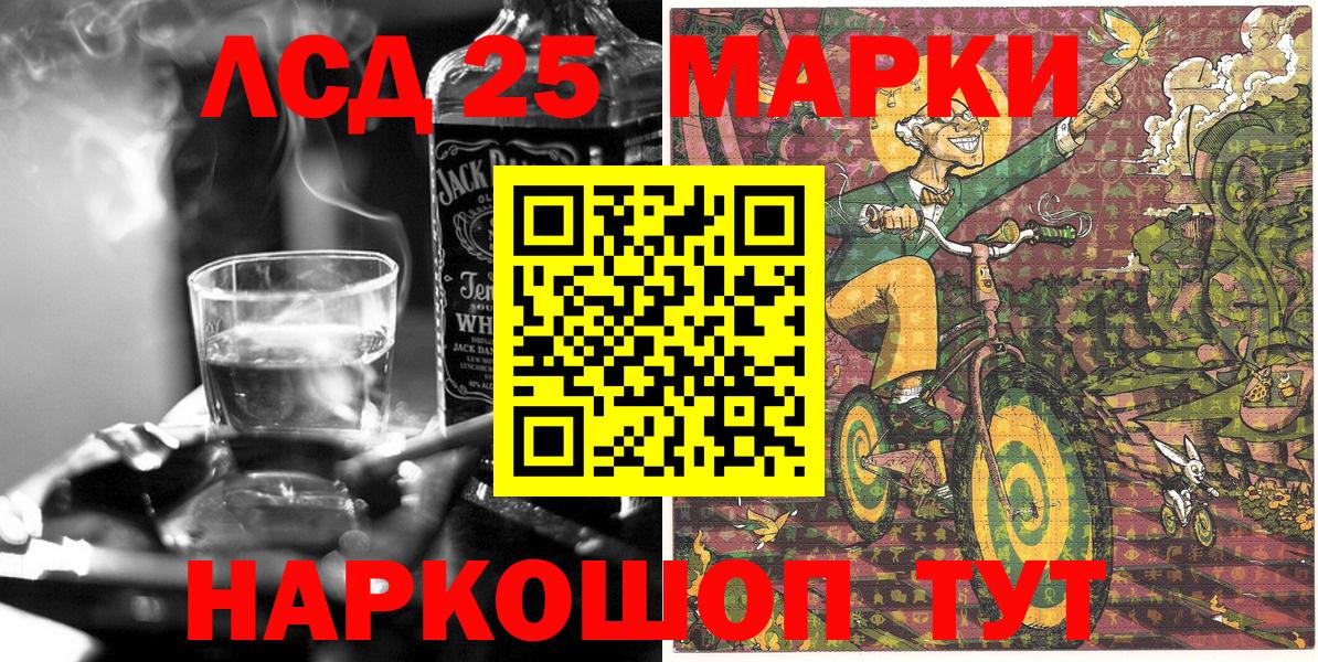 Марки 25I-NBOMe 1500мкг Первоуральск