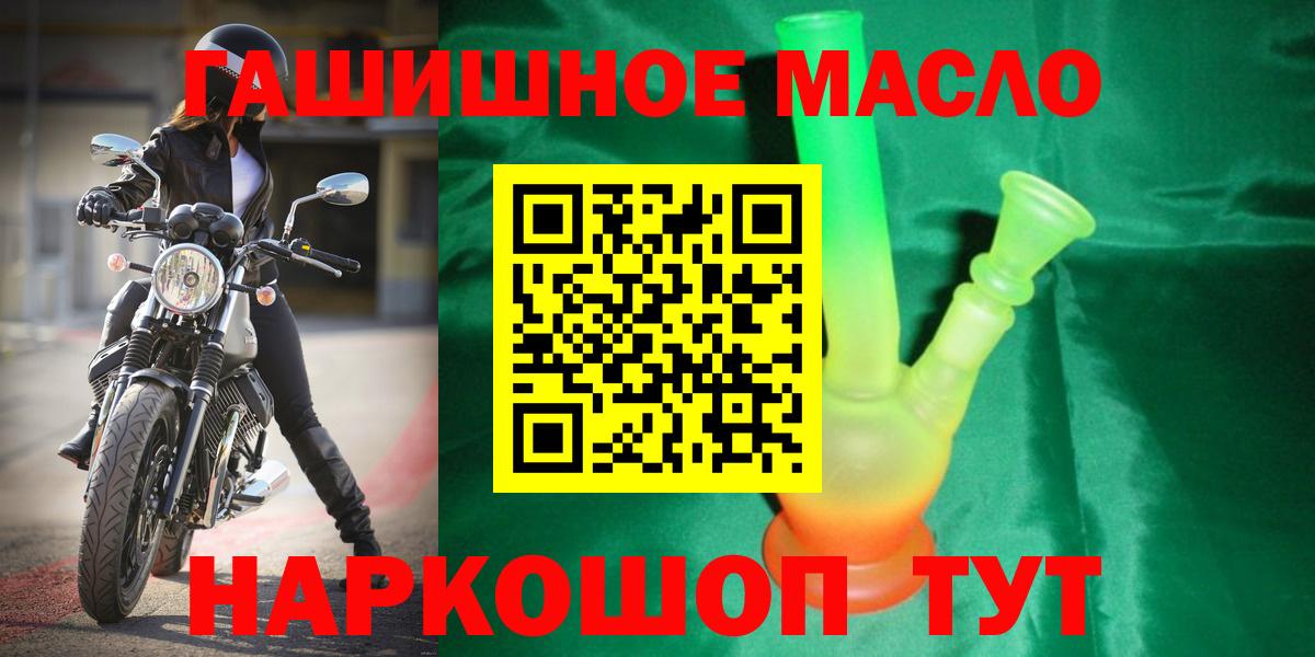 ТГК THC oil Первоуральск