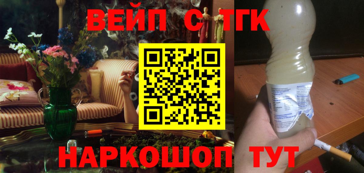 Первоуральск  Дистиллят ТГК вейп с тгк  Дистиллят ТГК концентрат  хочу наркоту  Вход с VPN 